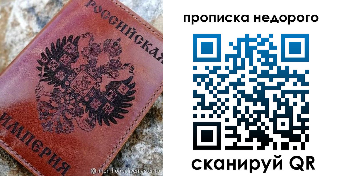 временная регистрация поиск в Сафоново