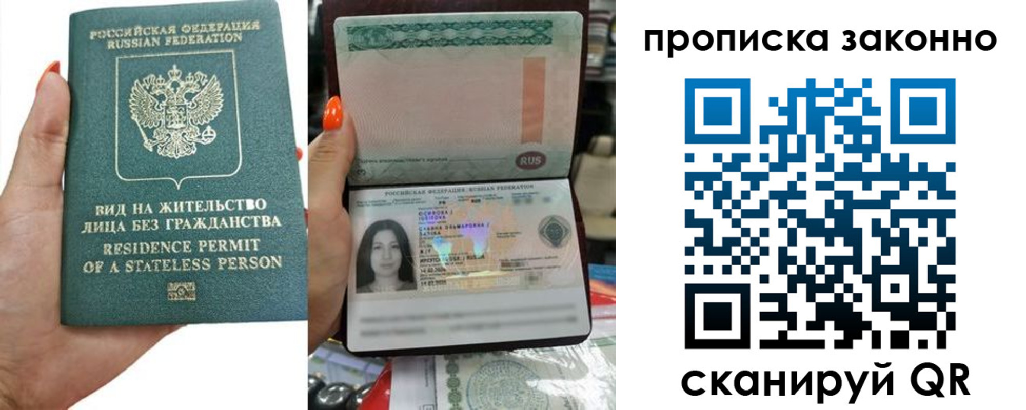 прописка ребенка в Сафоново