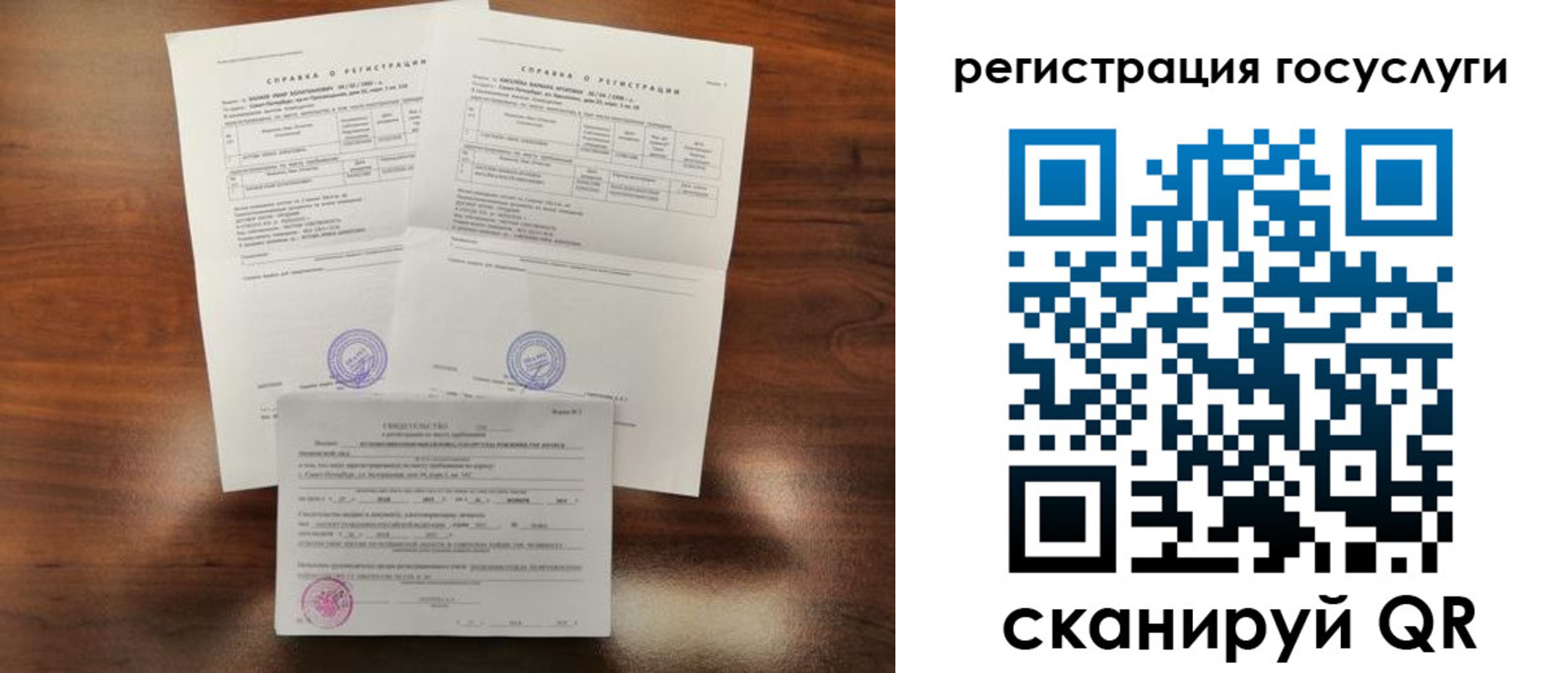временная регистрация для школы в Сафоново