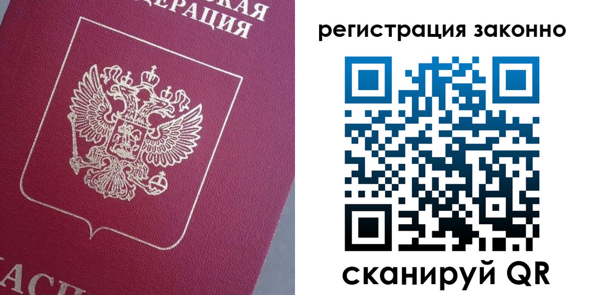 временная регистрация собственник в Сафоново