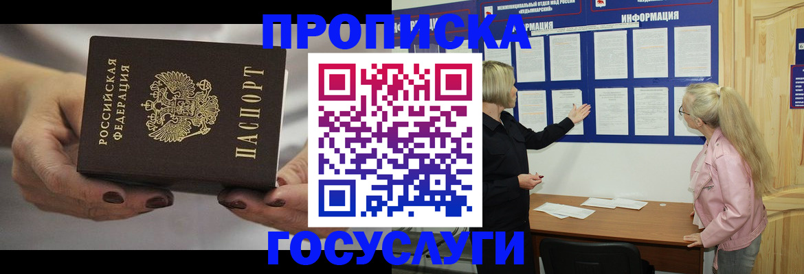 временная регистрация недорого в Сафоново