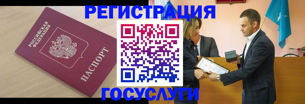 временная регистрация 2025 в Сафоново