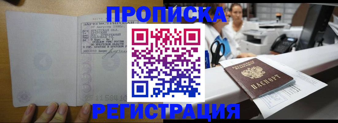 прописка в квартире в Сафоново