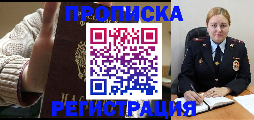 временная регистрация 2025 в Сафоново